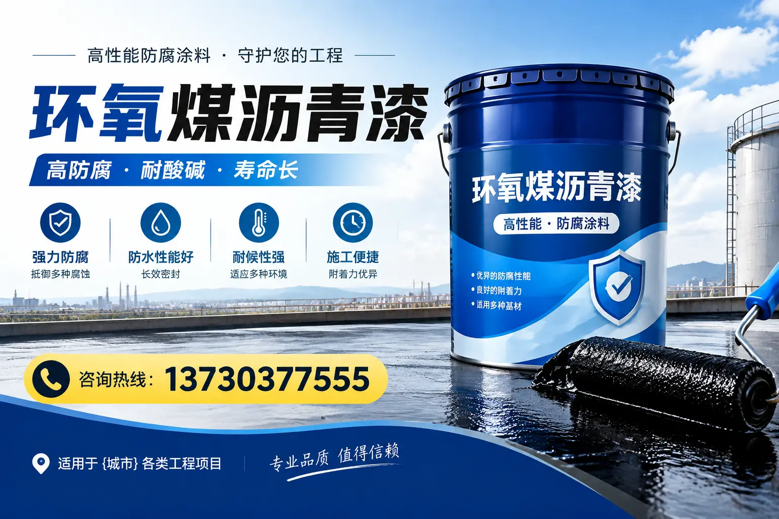 在新乡县使用环氧煤沥青漆的常见误区解析