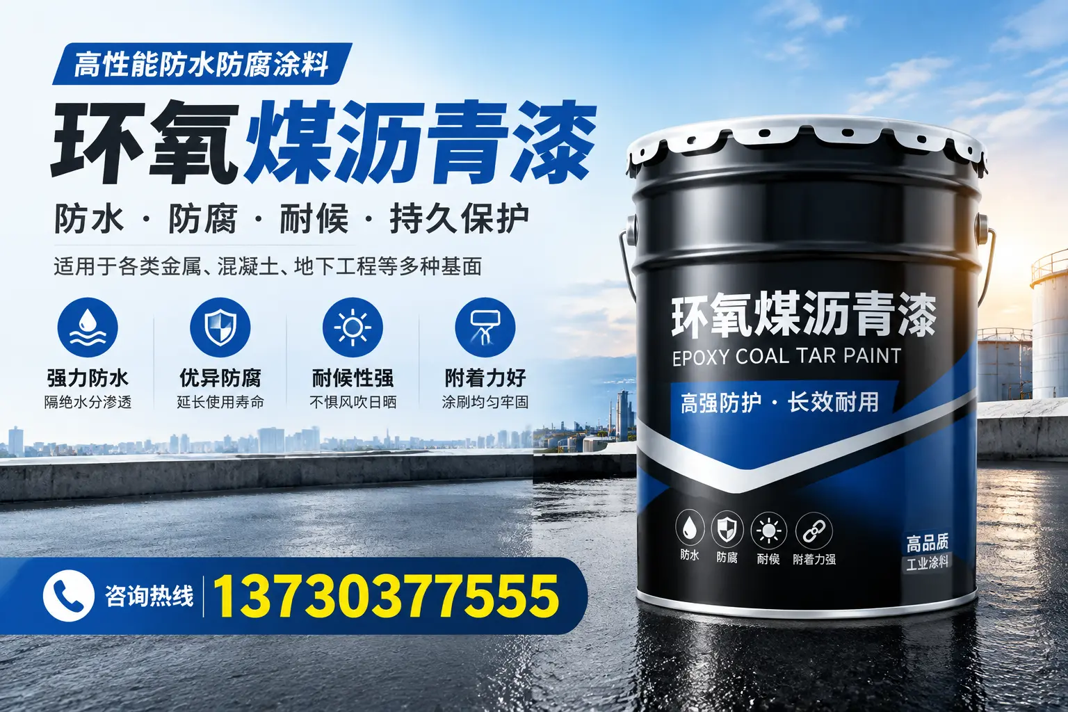 如何判断环氧煤沥青漆的质量？新乡县消费者指南