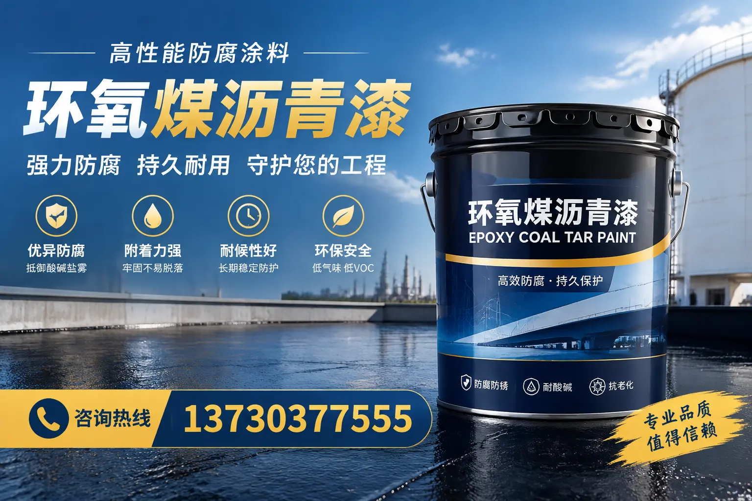 环氧煤沥青漆的耐久性分析，适合新乡县的使用场景